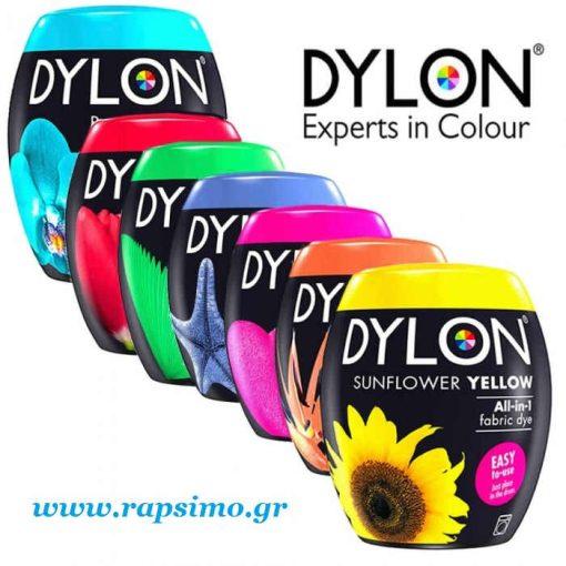 Dylon Βαφές ρούχων www.rapsimo.gr